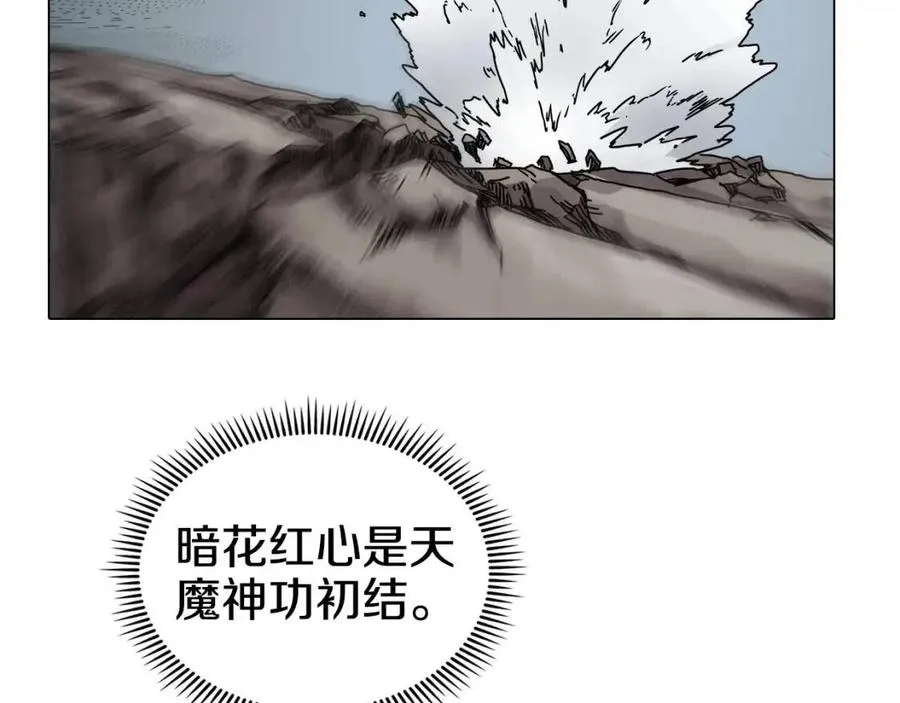 第17话 最终的胜者是... 第33页
