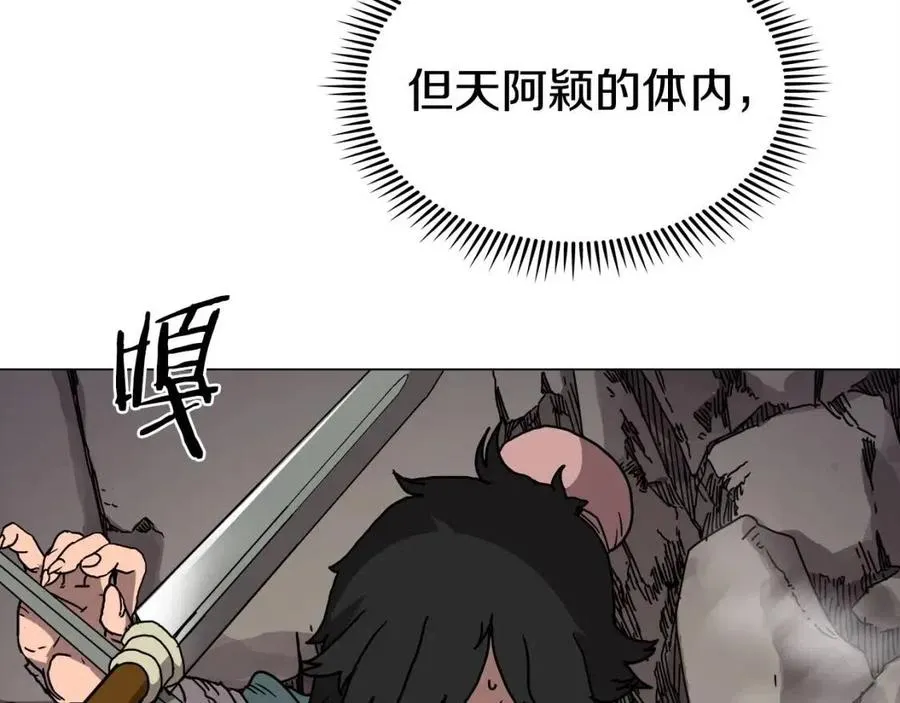 第17话 最终的胜者是... 第35页