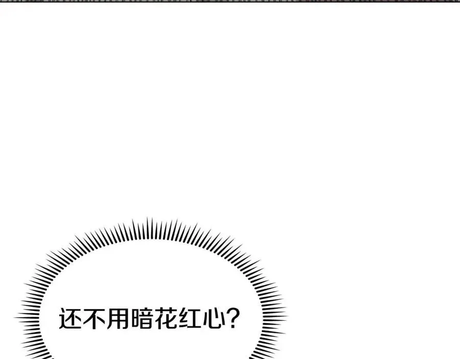 第17话 最终的胜者是... 第47页