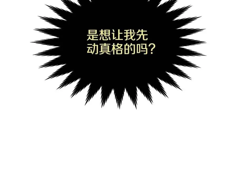 第17话 最终的胜者是... 第51页