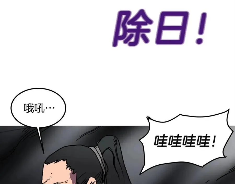 第17话 最终的胜者是... 第60页