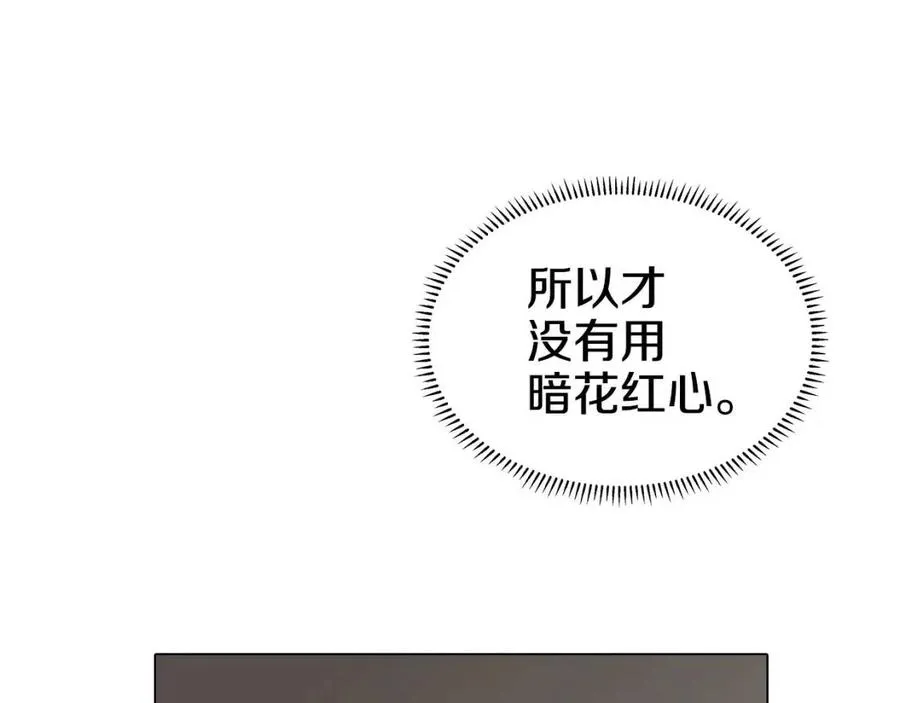 第17话 最终的胜者是... 第74页
