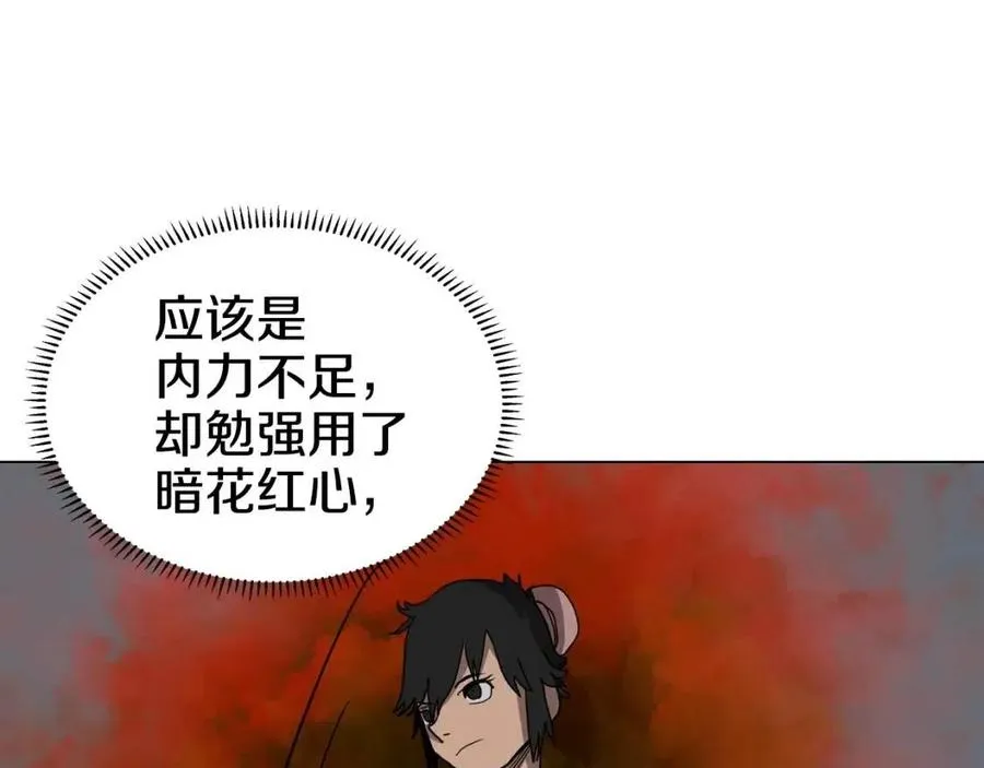 第17话 最终的胜者是... 第76页