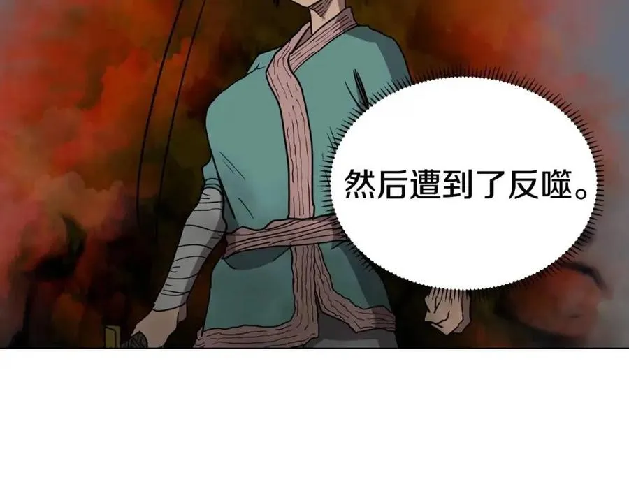 第17话 最终的胜者是... 第77页