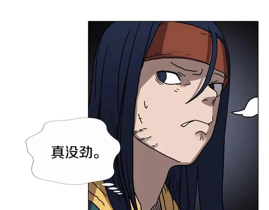 第17话 最终的胜者是... 第78页