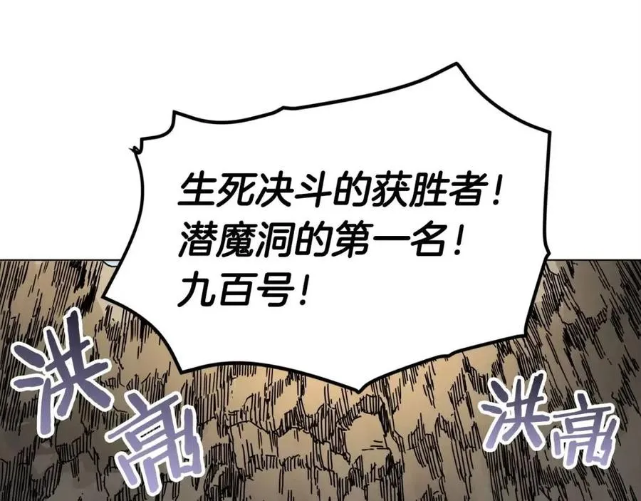 第17话 最终的胜者是... 第92页