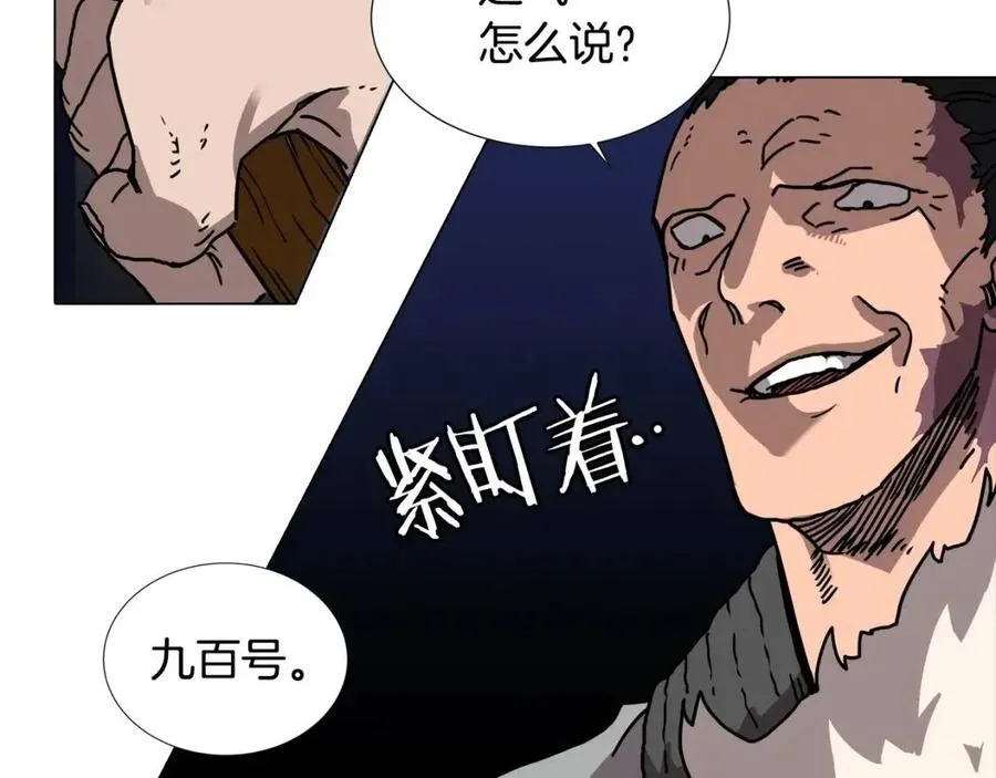 第17话 最终的胜者是... 第98页