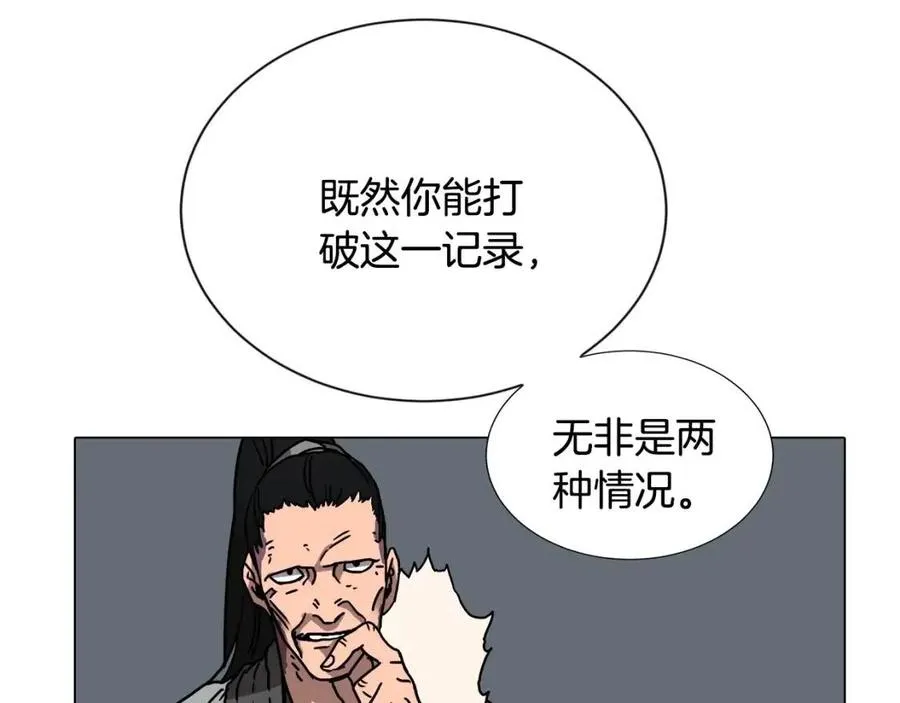 第17话 最终的胜者是... 第103页