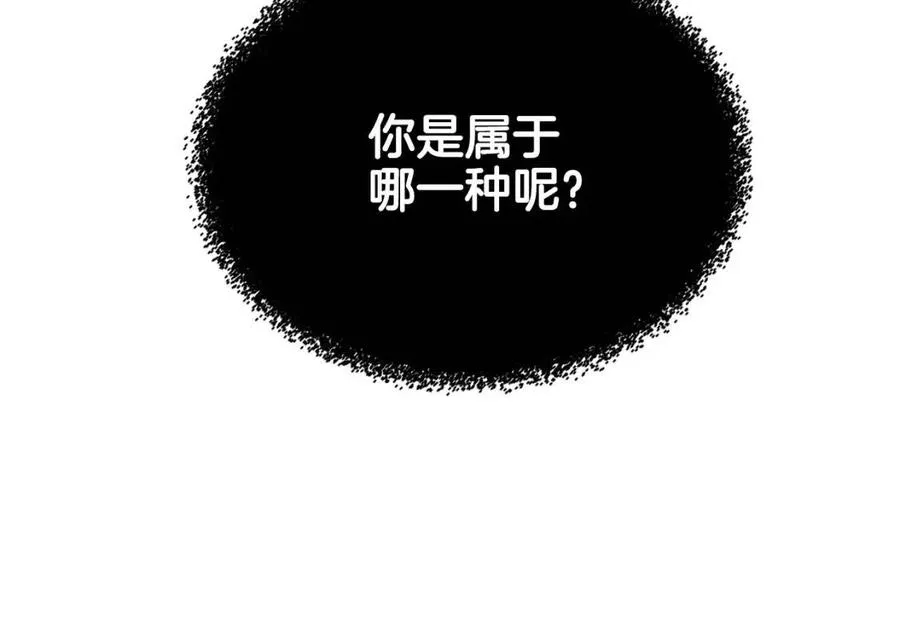 第17话 最终的胜者是... 第107页