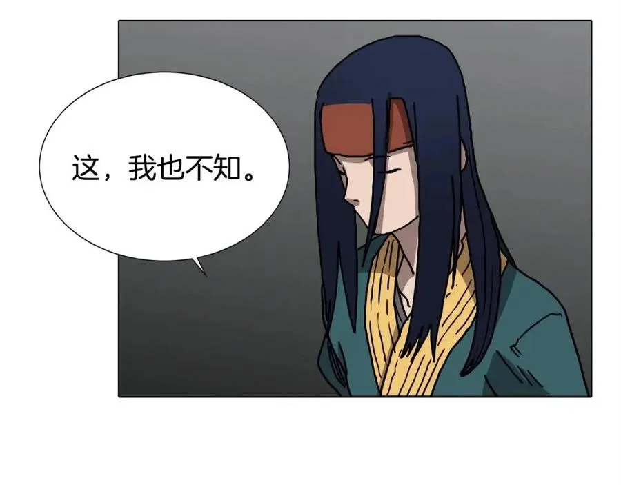 第17话 最终的胜者是... 第109页