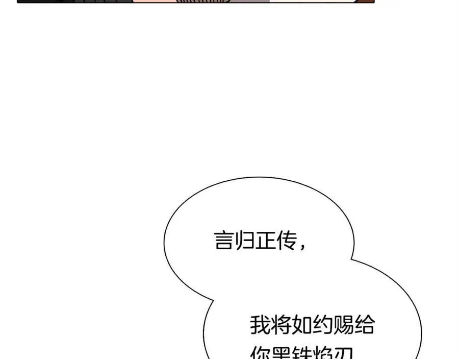 第17话 最终的胜者是... 第111页