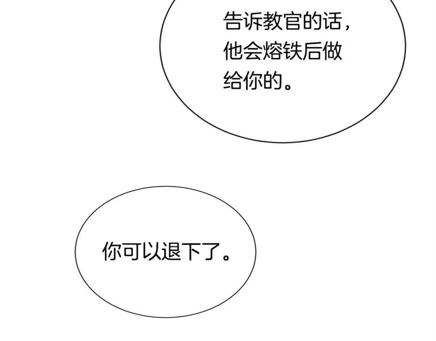 第17话 最终的胜者是... 第115页