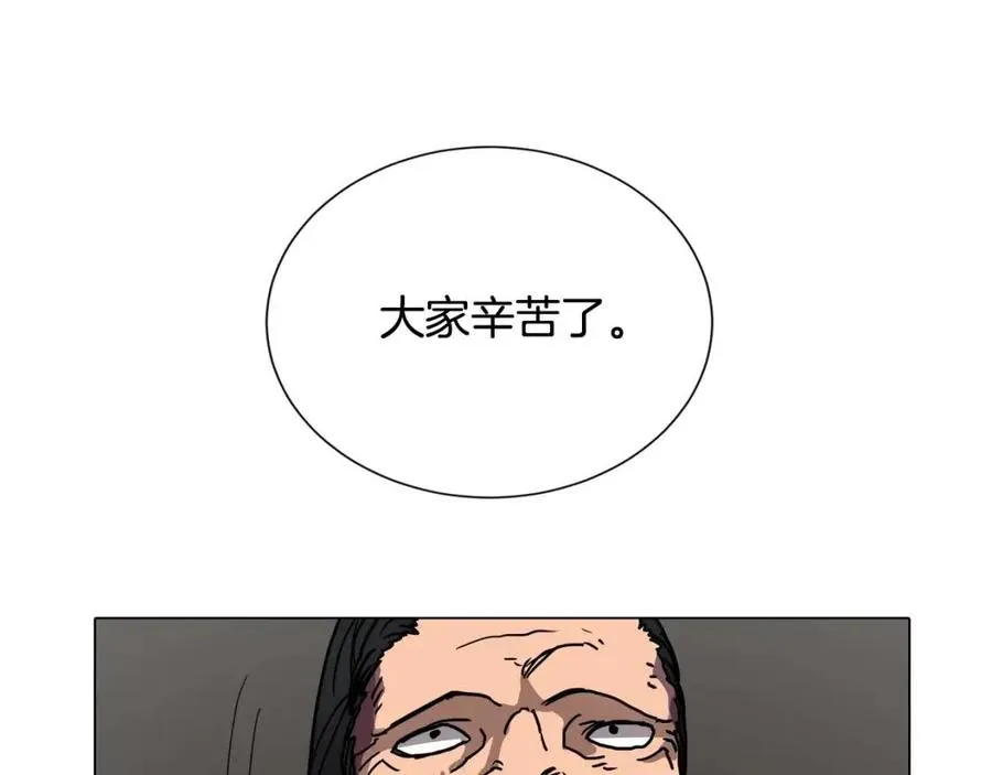 第17话 最终的胜者是... 第119页