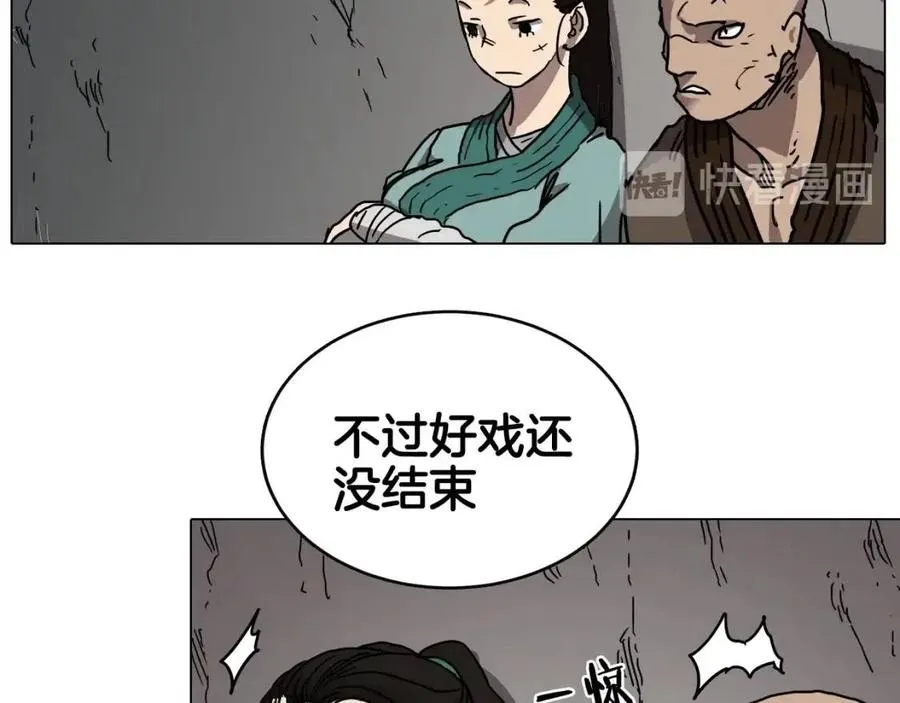 第17话 最终的胜者是... 第122页