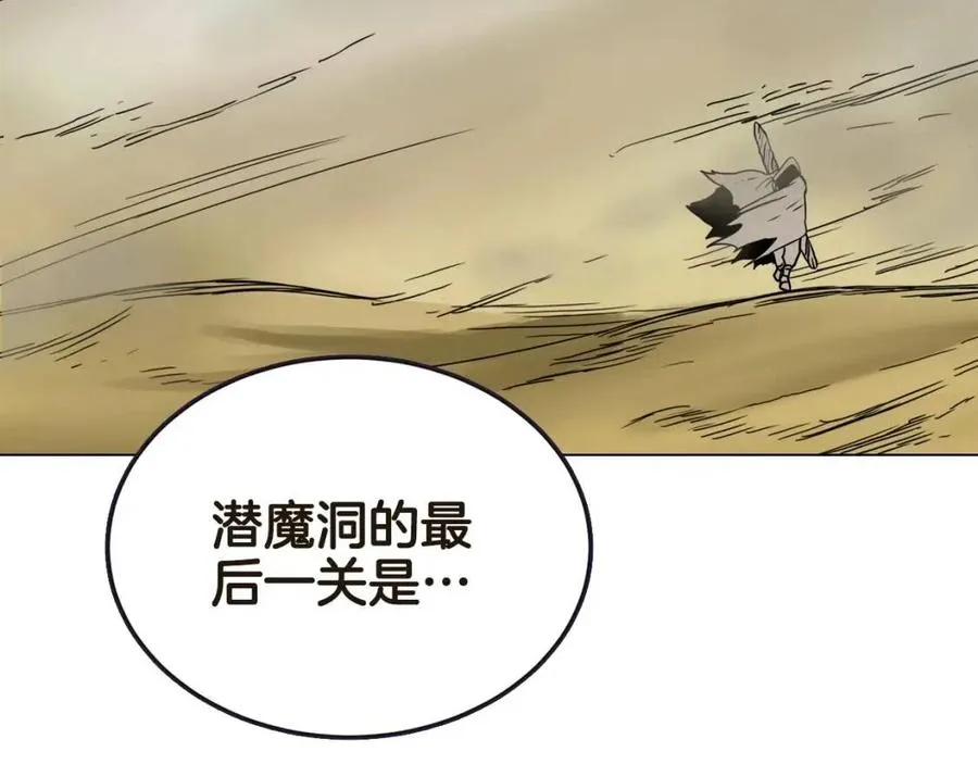 第17话 最终的胜者是... 第128页
