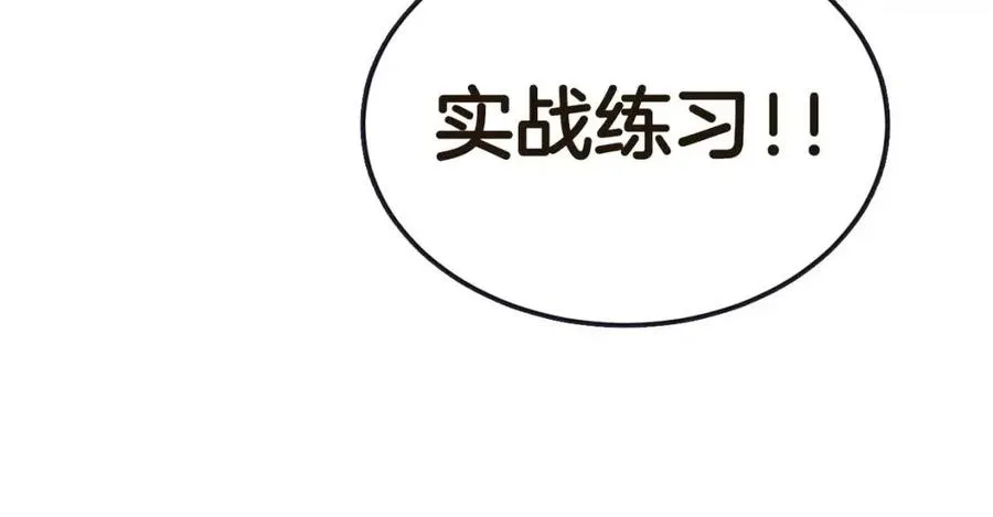 第17话 最终的胜者是... 第131页