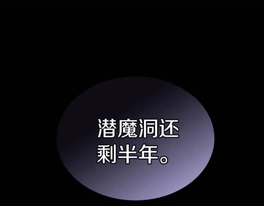 第17话 最终的胜者是... 第133页