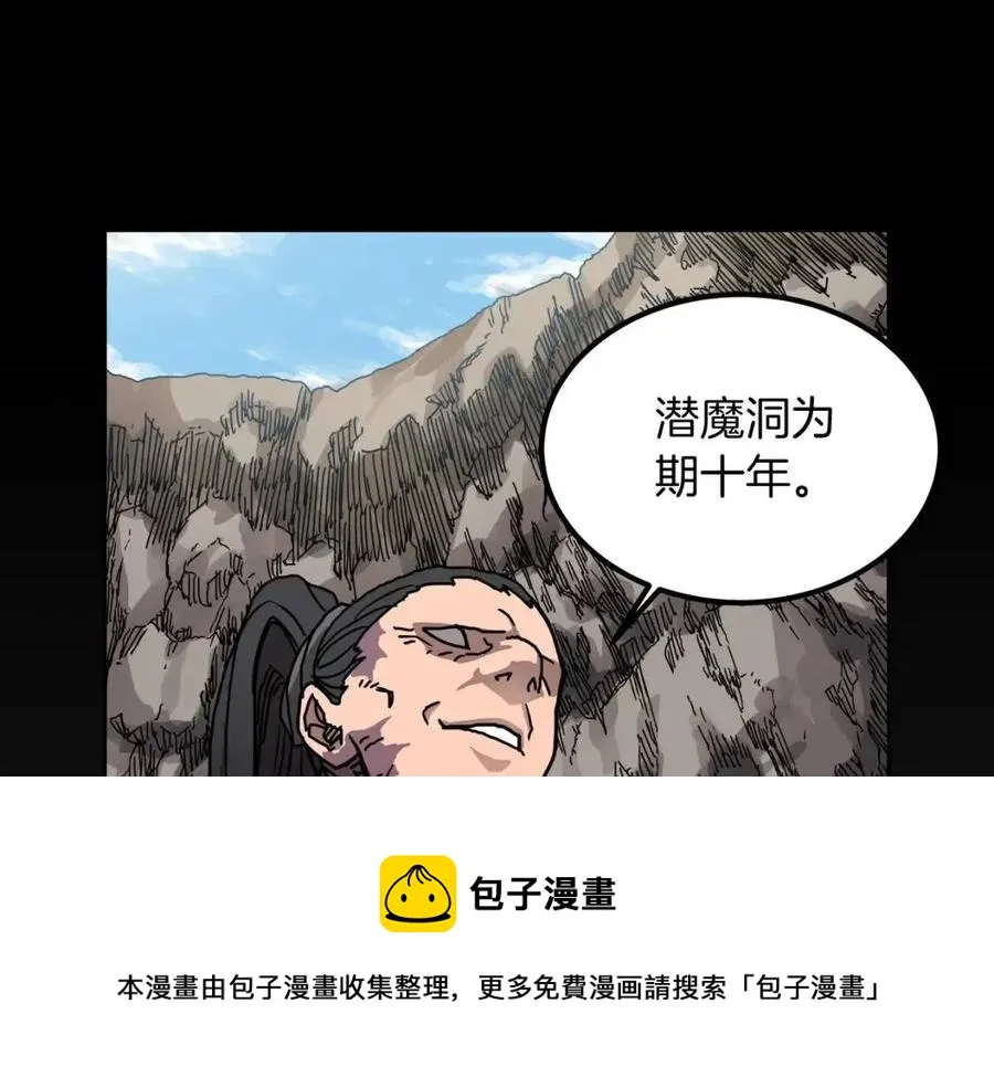 第17话 最终的胜者是... 第134页