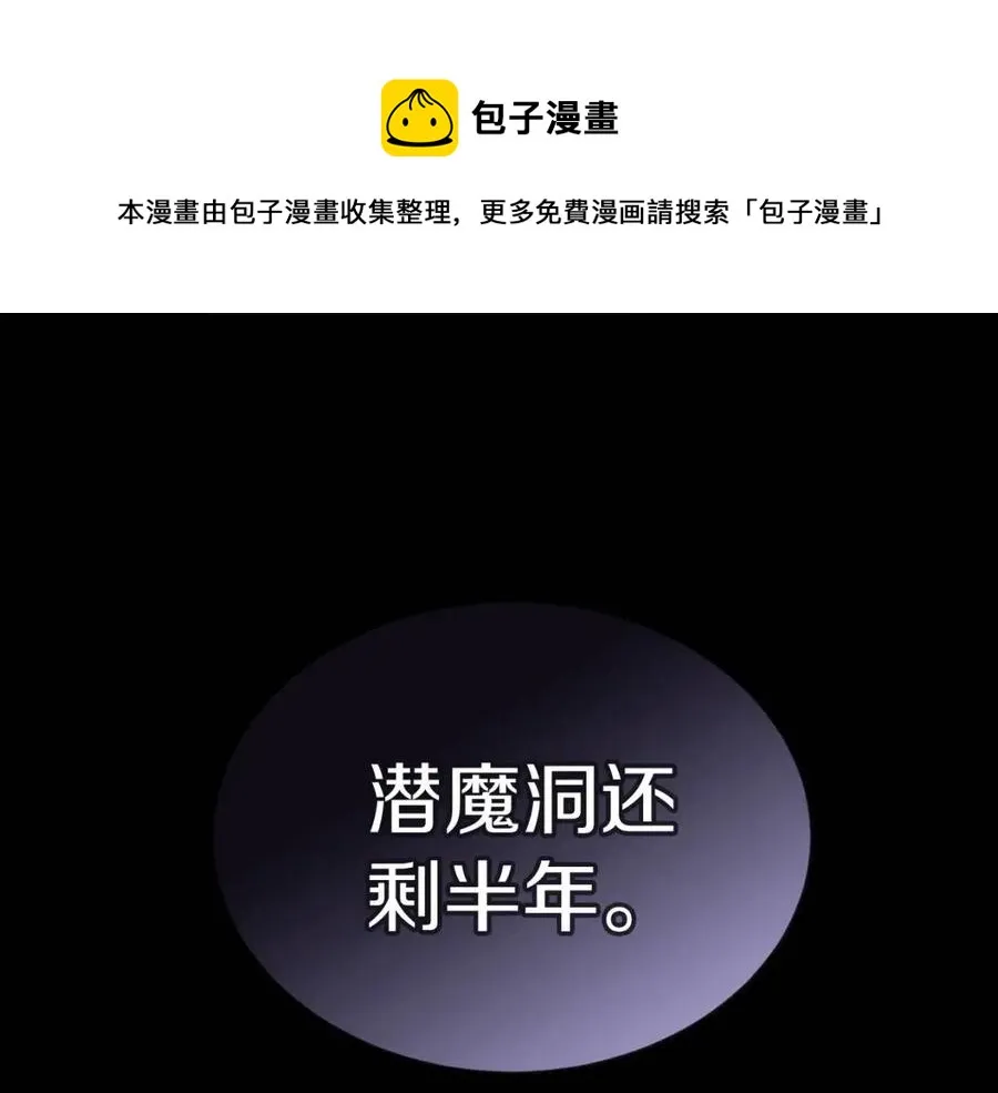 第18话 歼灭任务-屠杀马贼团 第1页