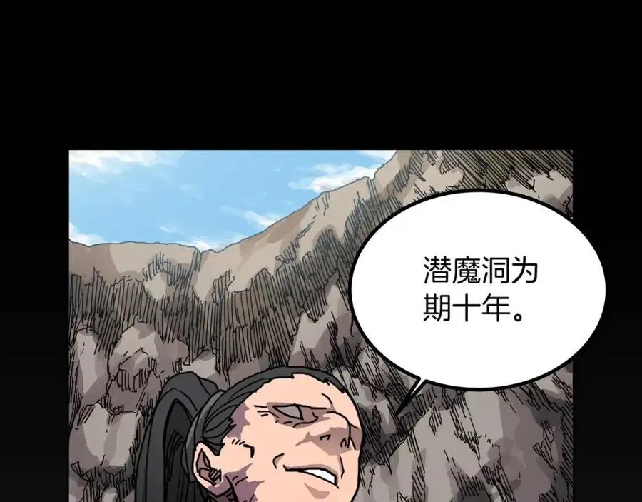 第18话 歼灭任务-屠杀马贼团 第2页