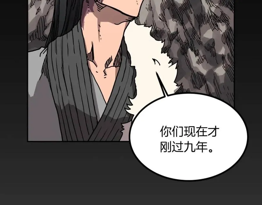 第18话 歼灭任务-屠杀马贼团 第3页