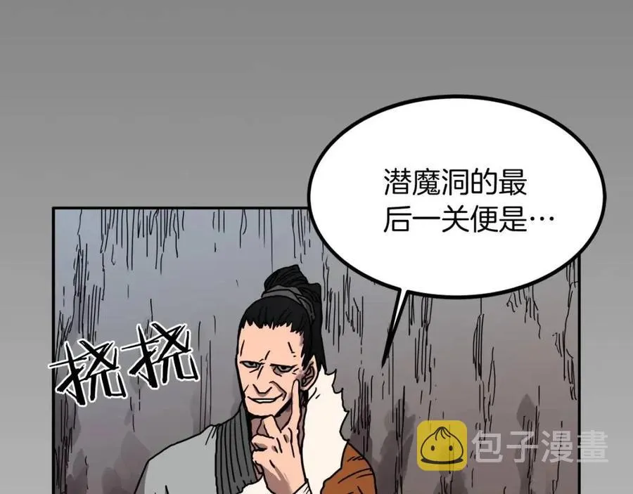 第18话 歼灭任务-屠杀马贼团 第6页