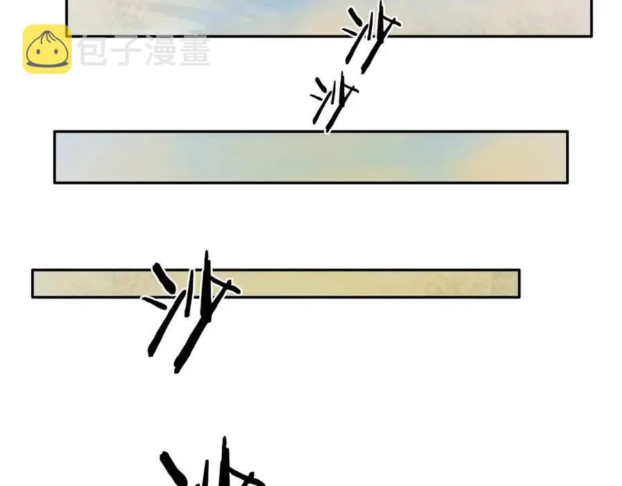 第18话 歼灭任务-屠杀马贼团 第14页