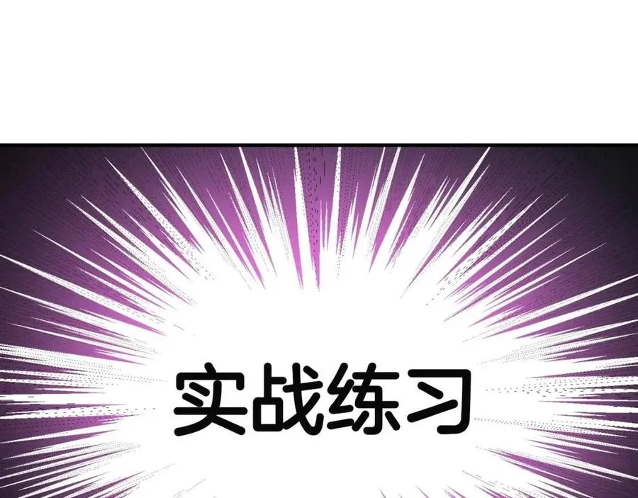 第18话 歼灭任务-屠杀马贼团 第25页