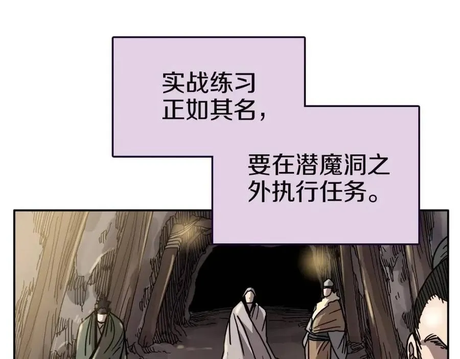 第18话 歼灭任务-屠杀马贼团 第28页