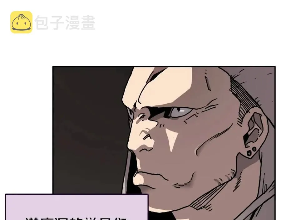 第18话 歼灭任务-屠杀马贼团 第30页