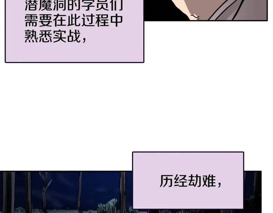 第18话 歼灭任务-屠杀马贼团 第31页