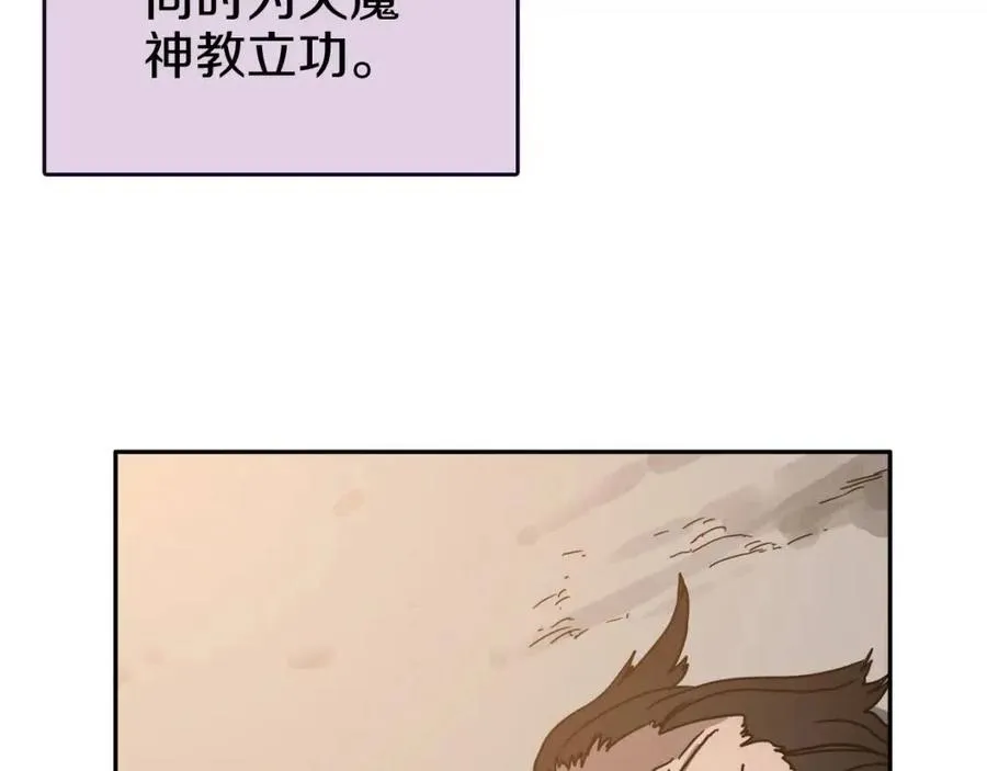 第18话 歼灭任务-屠杀马贼团 第33页