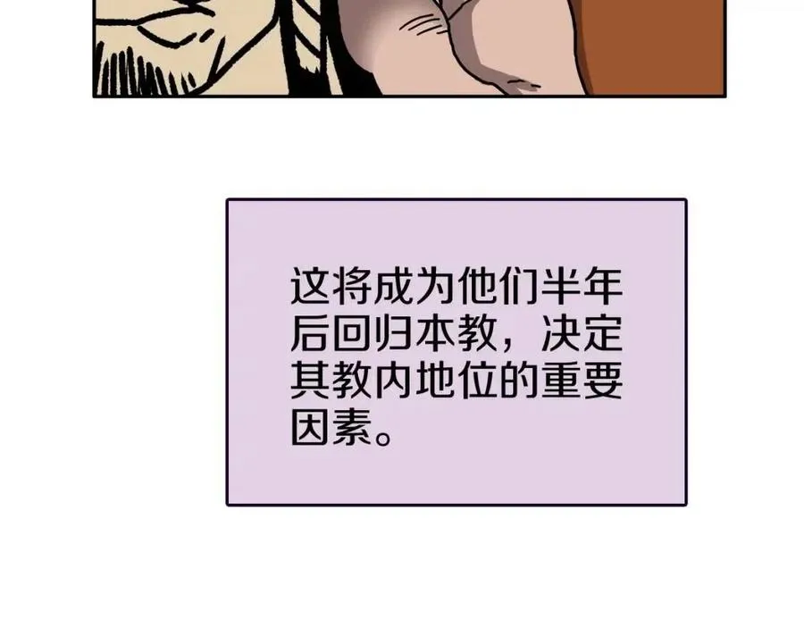 第18话 歼灭任务-屠杀马贼团 第35页