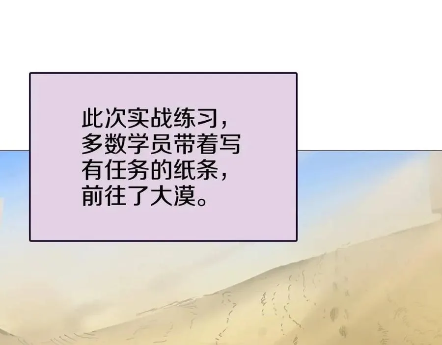 第18话 歼灭任务-屠杀马贼团 第36页