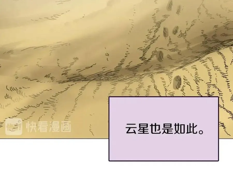 第18话 歼灭任务-屠杀马贼团 第37页