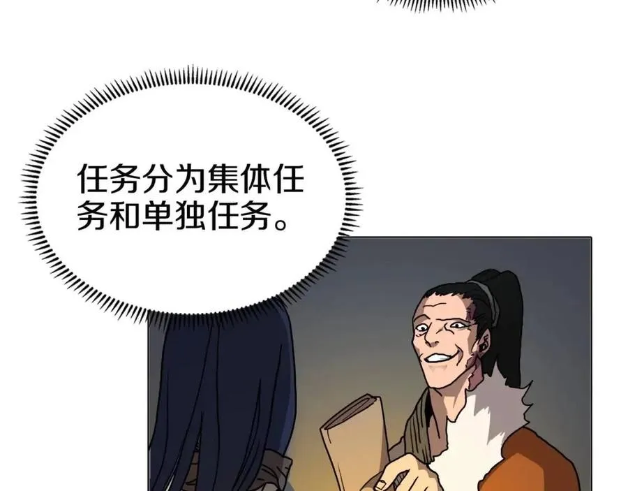 第18话 歼灭任务-屠杀马贼团 第44页