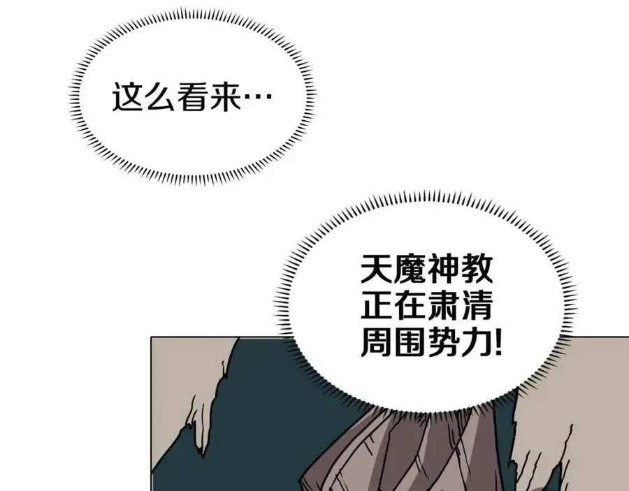 第18话 歼灭任务-屠杀马贼团 第47页