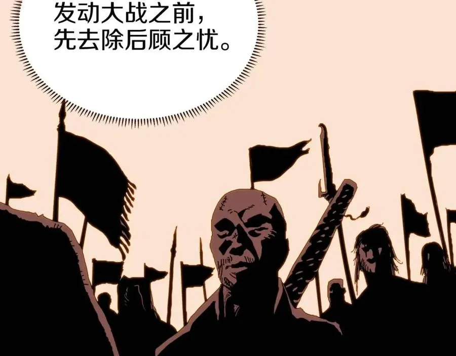 第18话 歼灭任务-屠杀马贼团 第49页