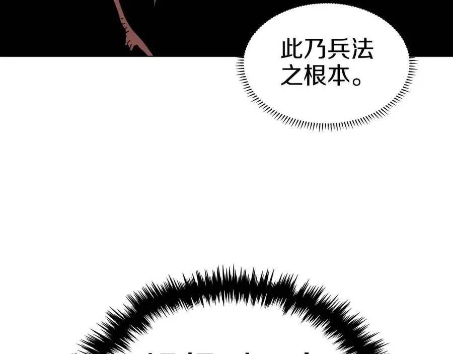 第18话 歼灭任务-屠杀马贼团 第50页