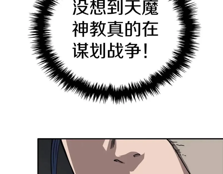 第18话 歼灭任务-屠杀马贼团 第51页