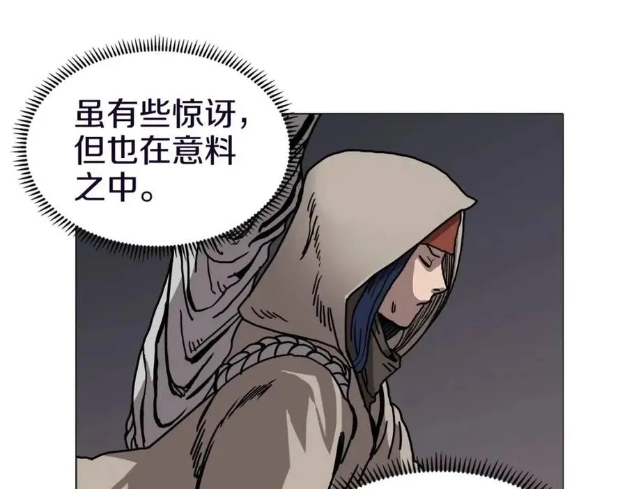 第18话 歼灭任务-屠杀马贼团 第53页