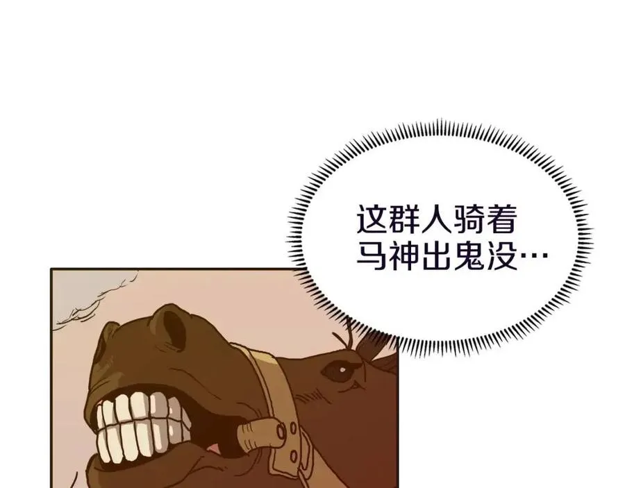 第18话 歼灭任务-屠杀马贼团 第58页
