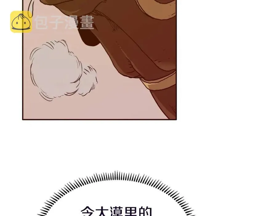 第18话 歼灭任务-屠杀马贼团 第59页
