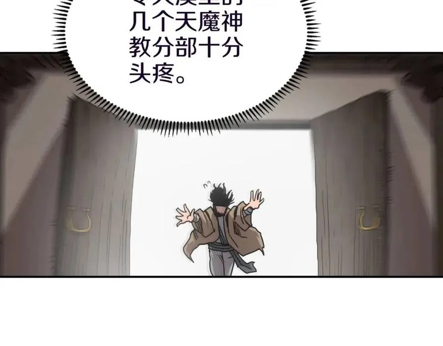 第18话 歼灭任务-屠杀马贼团 第60页