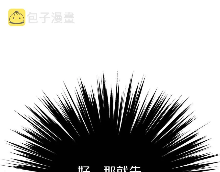 第18话 歼灭任务-屠杀马贼团 第63页