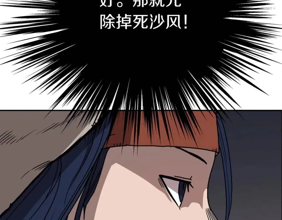 第18话 歼灭任务-屠杀马贼团 第64页