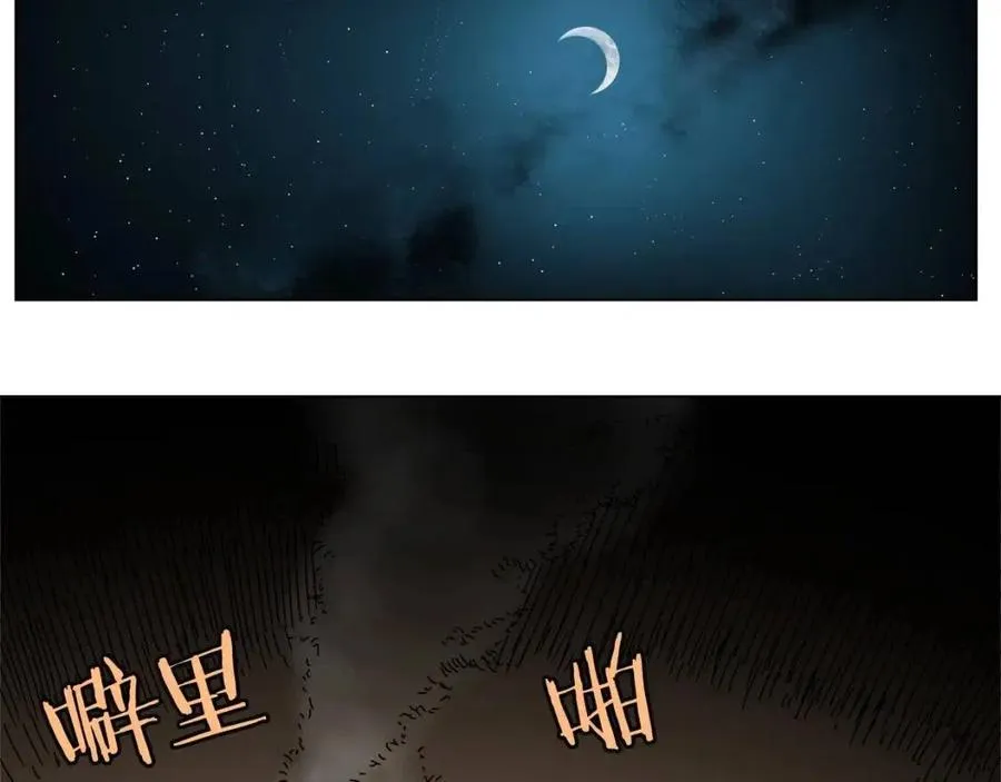 第18话 歼灭任务-屠杀马贼团 第67页