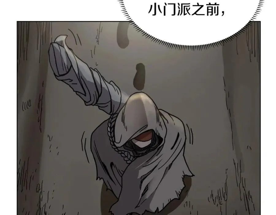 第18话 歼灭任务-屠杀马贼团 第71页
