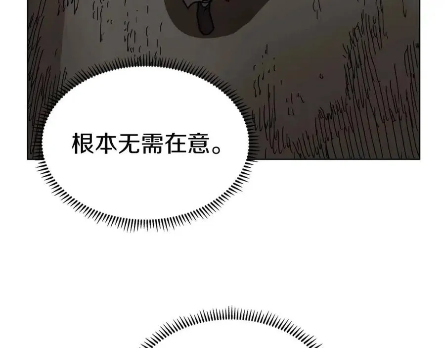 第18话 歼灭任务-屠杀马贼团 第72页