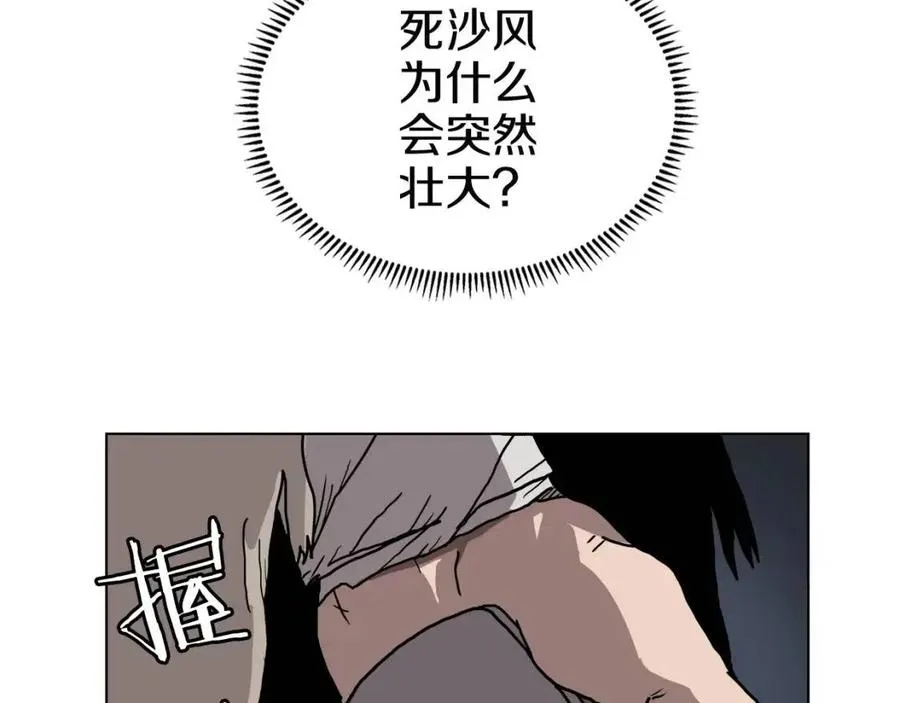 第18话 歼灭任务-屠杀马贼团 第73页